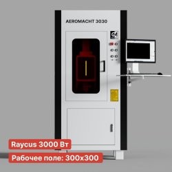 Станок лазерной резки металла AEROMACHT 3030 - 3000W